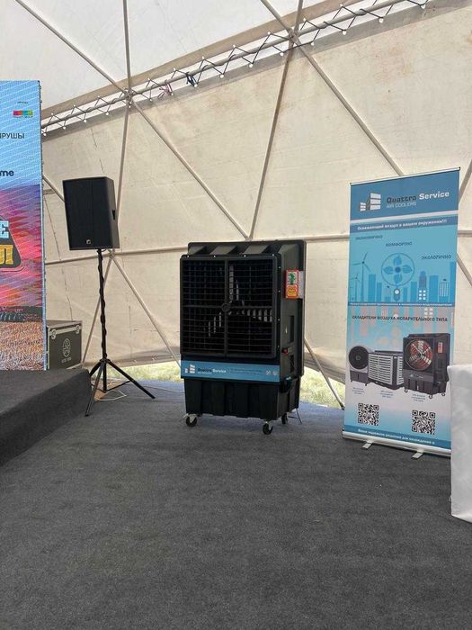 Охладитель воздуха 230 кв/м