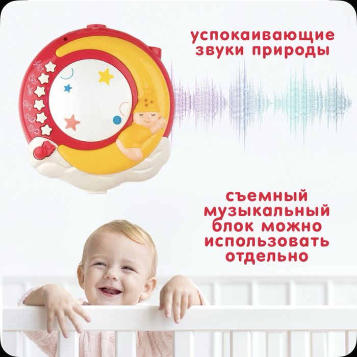 Мобиль на кроватку детский