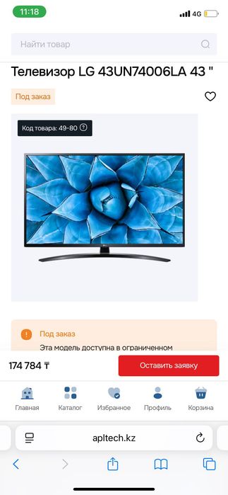 Телевизор LG  Б/У диагональ 55 и 43