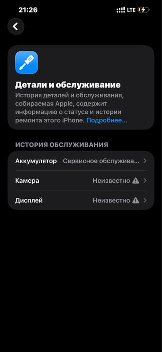 Айфон 13 про макс 256гб