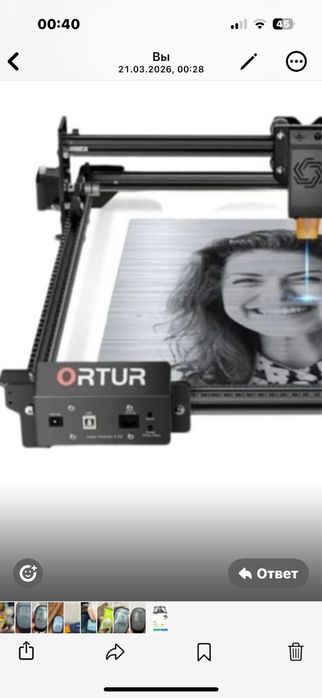 Лазерный станок ортур