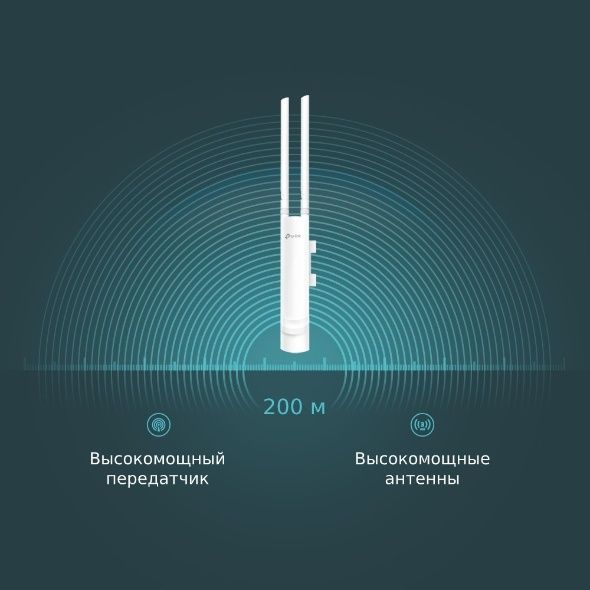 Точка доступа Wi‑Fi tp-link EAP110 Outdoor N300 для улицы и помещений