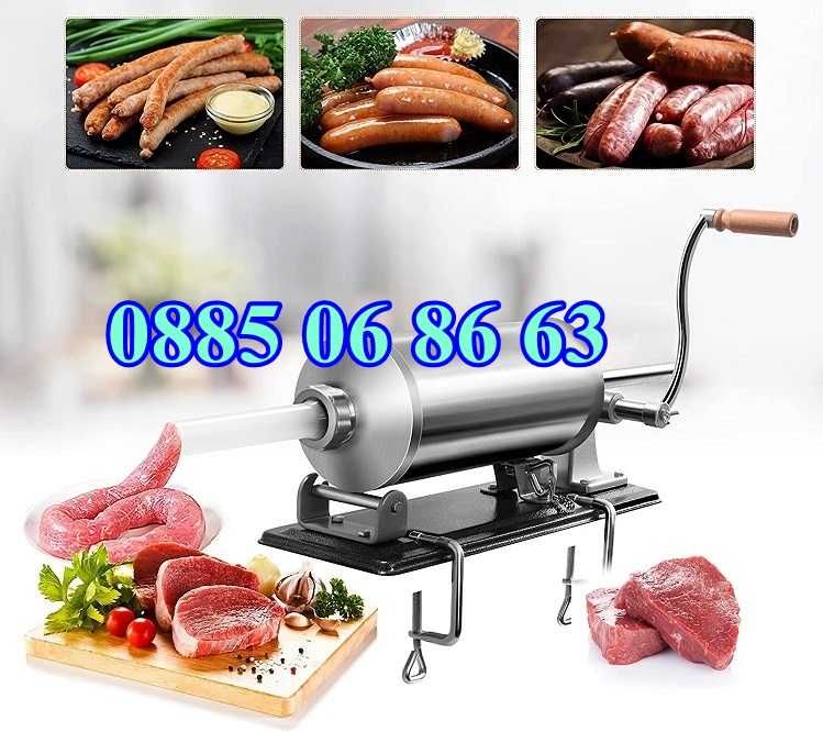 3 Модела Пълначка за месо 4 литра, пълначка за кайма без и с плот