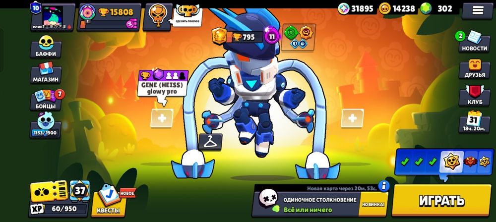 Аккаунт бравл старс