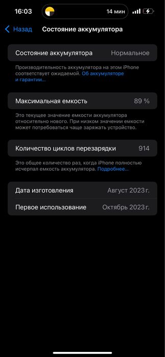 Iphone 15 pro max | Айфон 15 про макс
