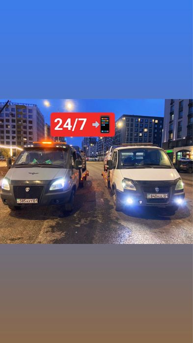 Услуги Эвакуатора лучшая цена Эвакуатор