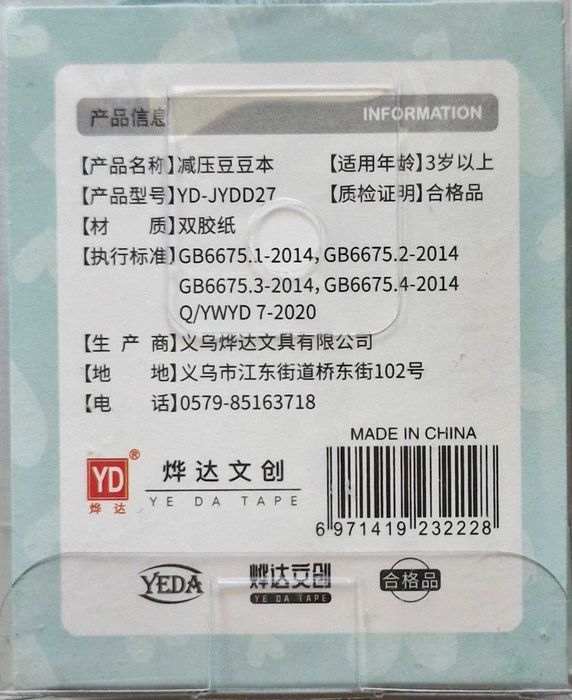 Мини-креативный блокнот-брелок, 80 листов