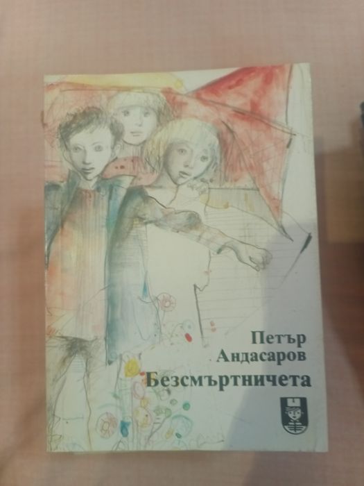 Стари книги за четене