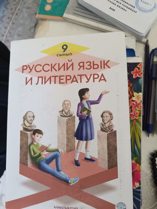 9 класс книги бу