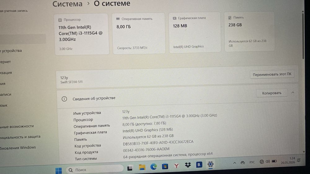 Acer swift срочно