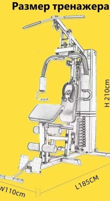 Тренажер трансформер