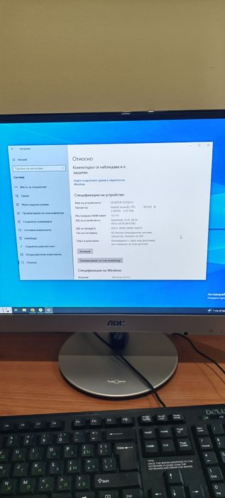 Компютър, монитор, мишка и клавиатура