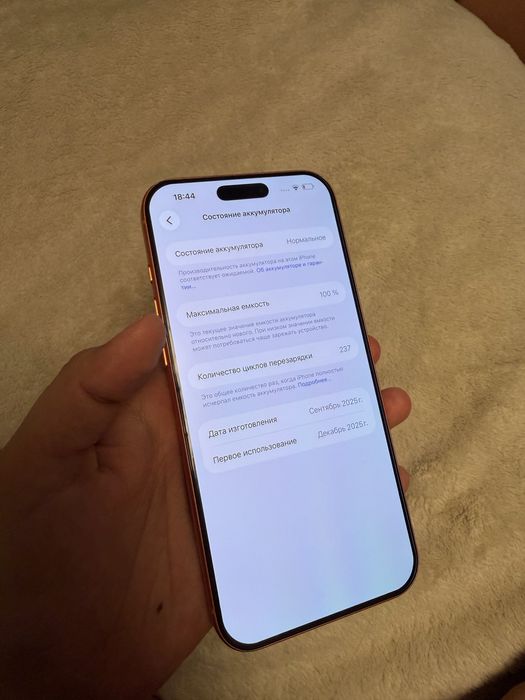 Iphone 17pro max, 256