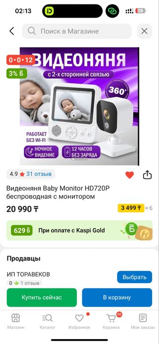 Продам видеоняня