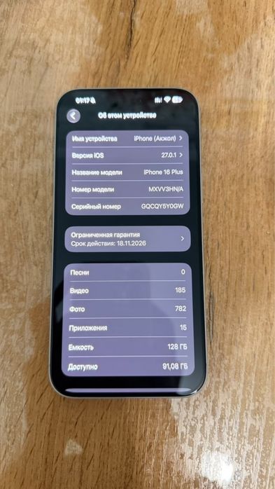 Iphone 16 plus White