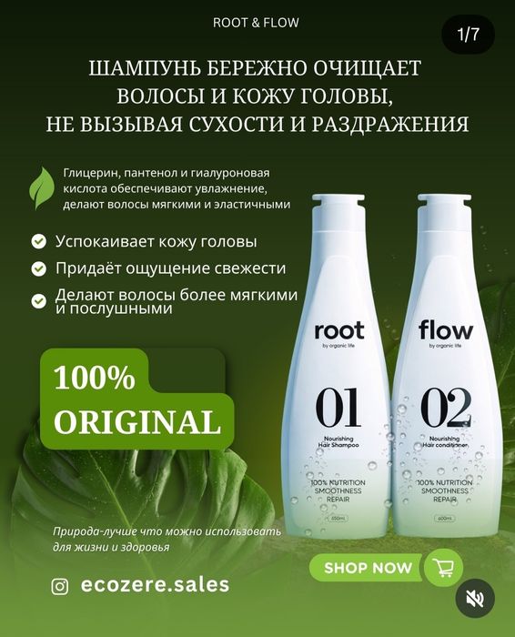 Шампунь + кондиционер Ecozere‼️