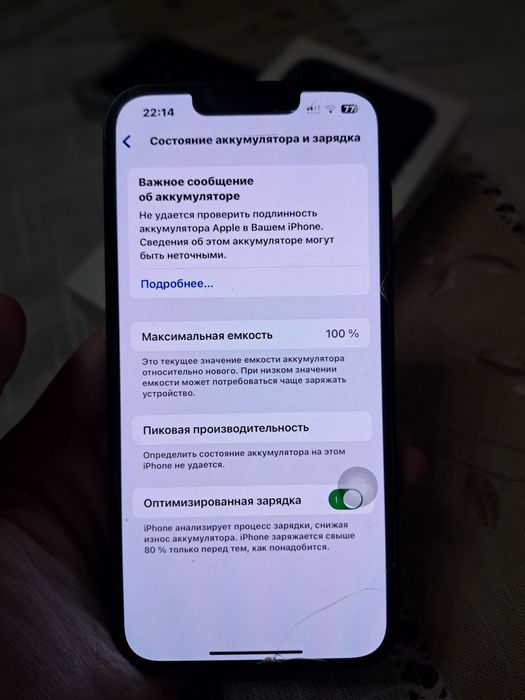 Продается Айфон 13