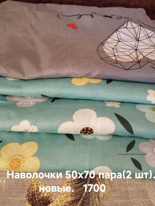 Продам  Комплект постель. 1,5сп
