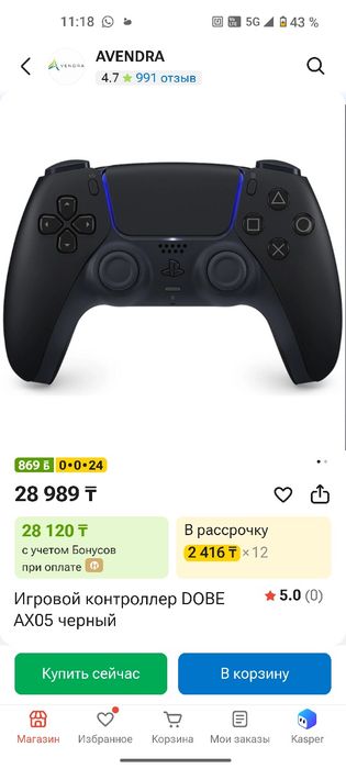 Продаю сумку для Ps 5 slim и 2 джостика для ps 5