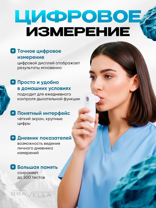 Пикфлоуметр спирометр