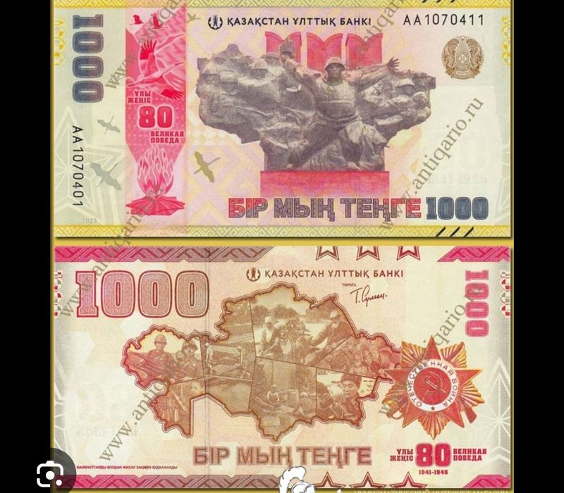 Продам юбелейный 1000тг за 25000