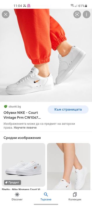 Nike кецове 36 номер.