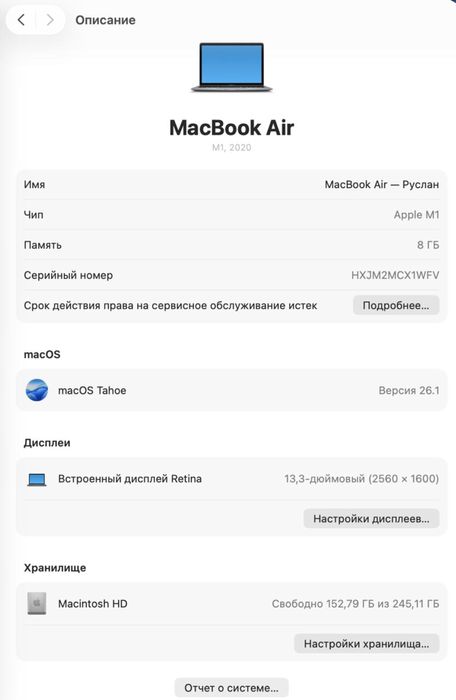 MacBook Air M1 256/8