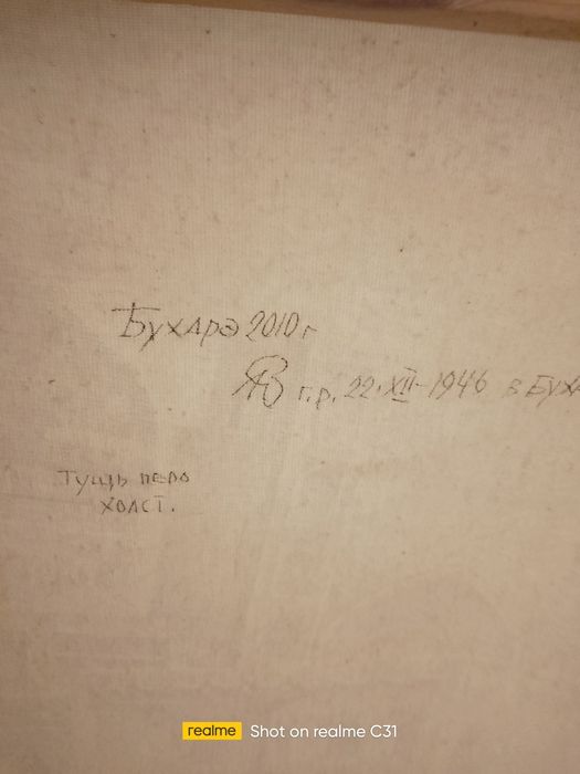 Продам картины Бухара в отличном состоянии