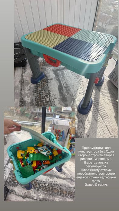 Продам столик для конструктора, игрушки