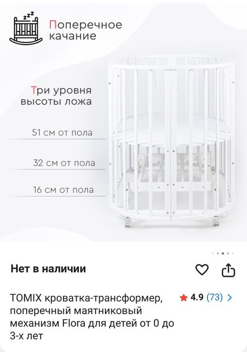 Детская кровать трансформер 5 в 1