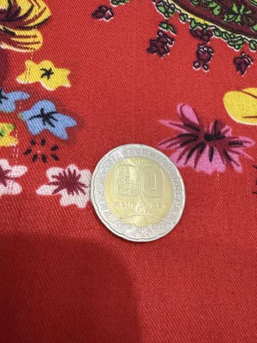 Юбилейная монета 200тенге 80лет Великой Победы (2025)