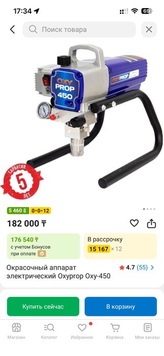 Краскопульт в отличном состояний