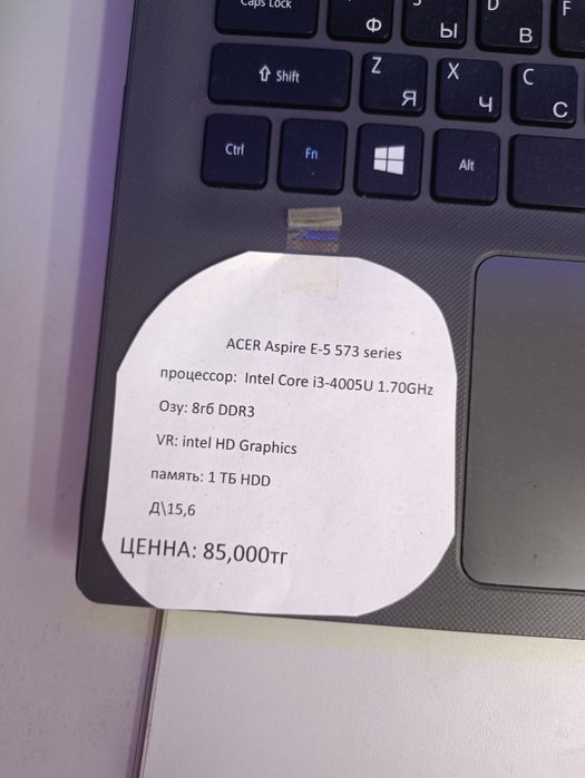 ACER Aspire E5/ i3 / 1тб 8гб