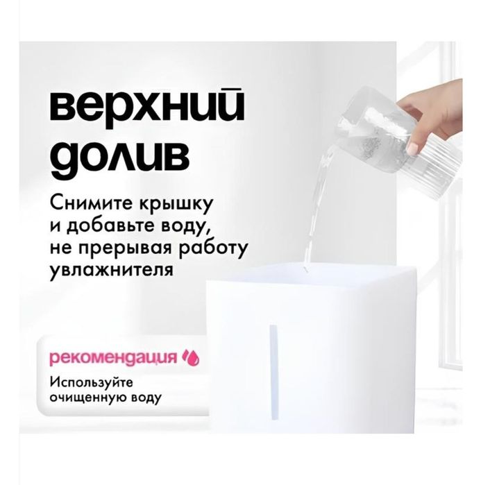 Увлажнитель воздуха
