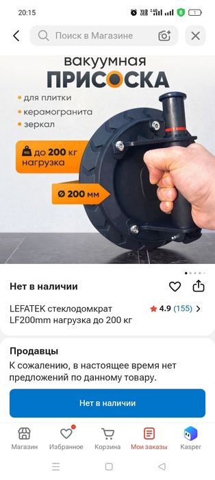 Продам стекло домкрат