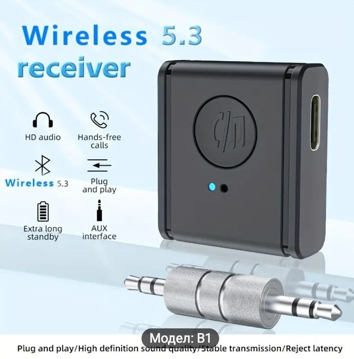 Безжичен автомобилен комплект