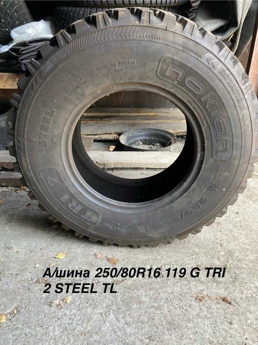 А/шина 250/80R16 119 G TRI 2 STEEL TL