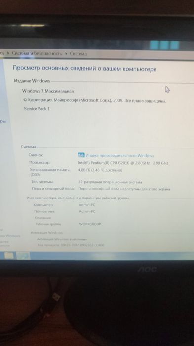 Компьютер сатылады