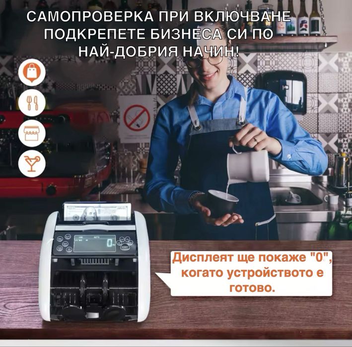 Професионален брояч на банкноти VEVOR с детекция на фалшиви пари