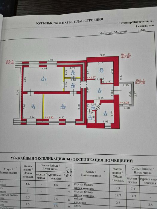Продам дом в Шахтерском поселке или обмен