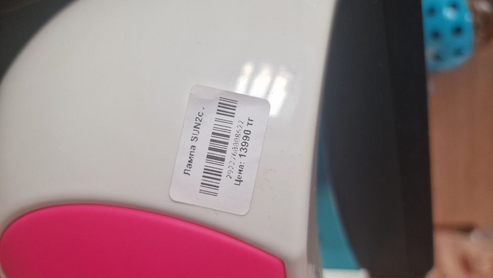 Продам лампу SUN C2