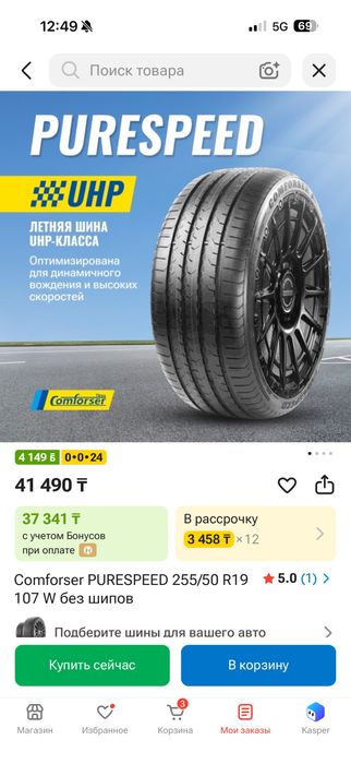 Продами диски BMW с резиной R19