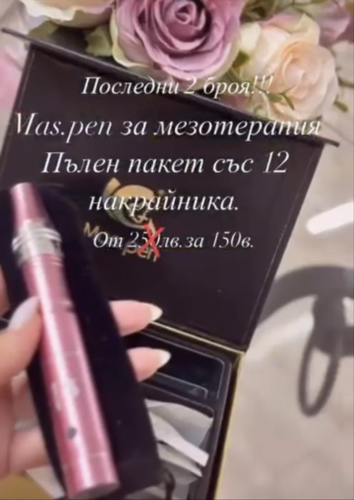 Дерма пен за лице и тяло