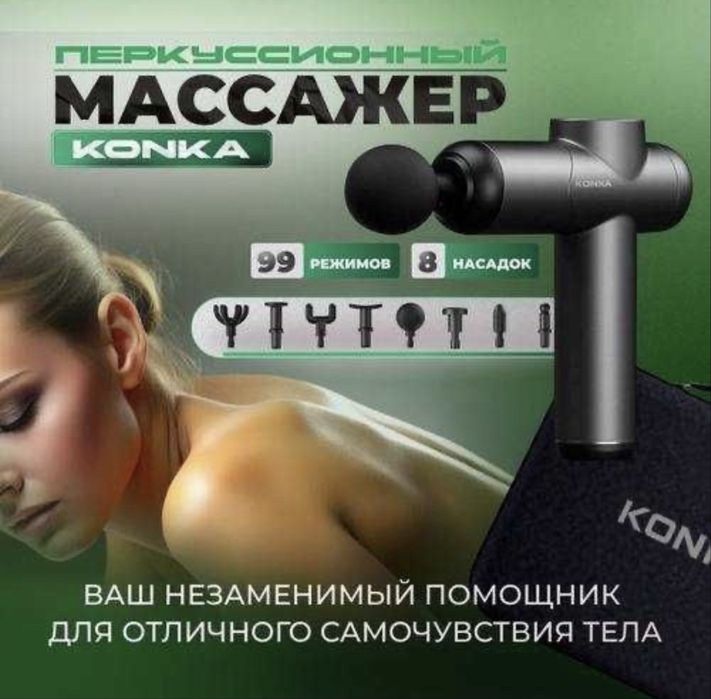 Массажор для ног, состояние отличное