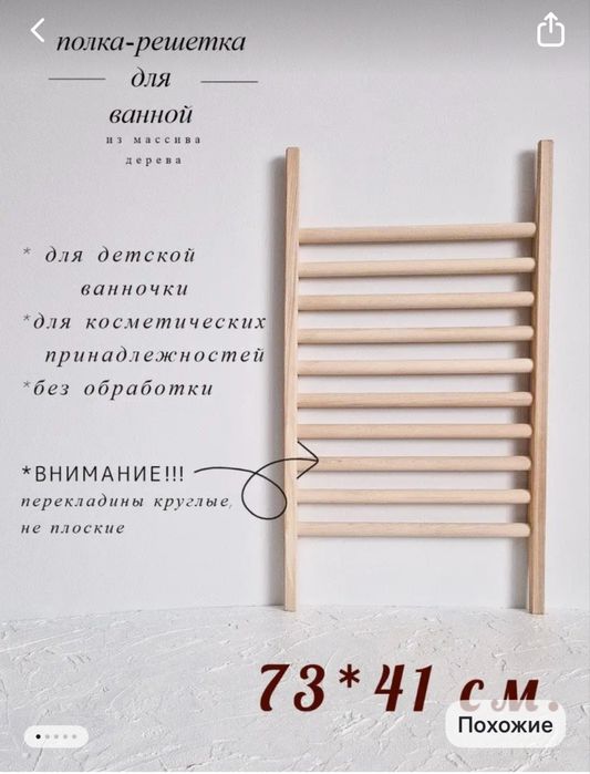 Продается решется решетка полка для ванной