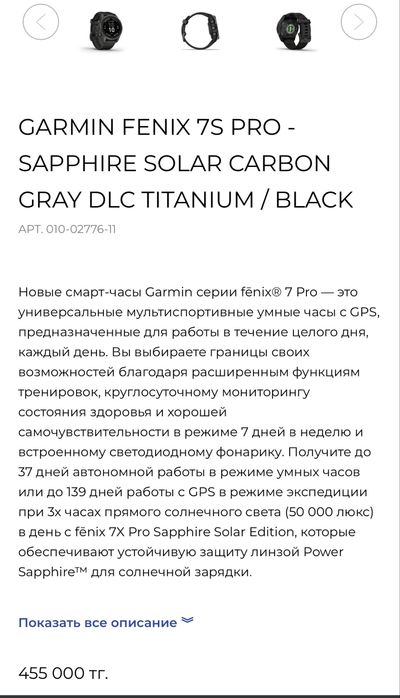 Продам часы Garmin Fenix 7s pro