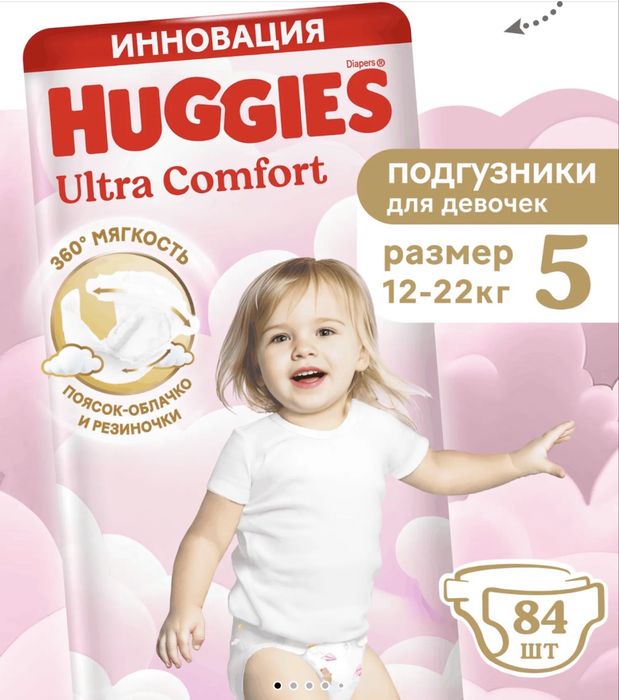 Продам парперс новые 3 шт остались