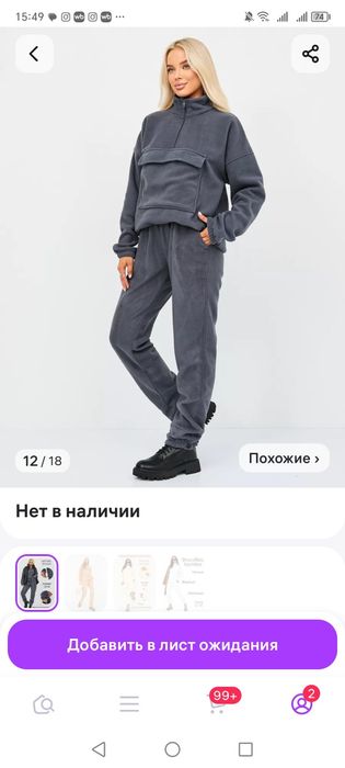 Костюм новый флисовый