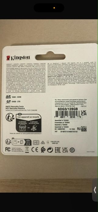 Продавам 100 броя Kingston карти.