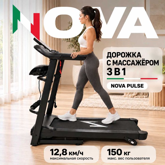 Беговая дорожка премиум Nova Pulse до 13 км